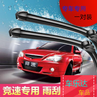 上山豹莲花竞速专用雨刮器2008年新老款刮雨片原装汽车无骨静音雨刷