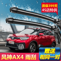 上山豹东风风神AX4雨刮器片专用原装17-18款静音风神无骨静音前雨刷片