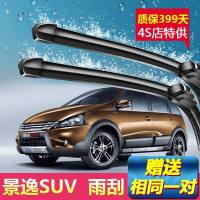 上山豹东风风行景逸SUV专用雨刮器10-15年新老款原装汽车无骨静音雨刷