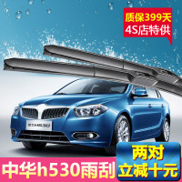 上山豹中华H530专用雨刮器2011-12-14-15-17年新老款原装无骨静音雨刷片