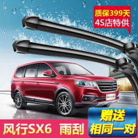 上山豹东风风行SX6专用雨刮器18新老款刮雨片原装汽车无骨静音雨刷