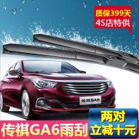 上山豹广汽传祺GA6专用雨刮器片2015-17年新老款原装无骨静音雨刷片