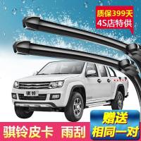 上山豹江铃骐铃T3/T5/T7专用雨刮器15-17新老款高清静音汽车无骨雨刷