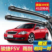 上山豹中华骏捷FSV专用雨刮器10-11新老款骏捷FRV俊杰原装汽车无骨雨刷