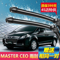上山豹纳智捷MASTER CEO专用雨刮器2013年新老款原装汽车无骨静音雨刷