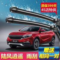 上山豹陆风逍遥SUV专用雨刮器3018年新老款刮雨片原装汽车无骨静音雨刷