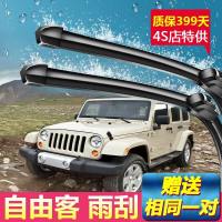 上山豹Jeep吉普自由客专用雨刮器11-15新老款原装汽车无骨高清静音雨刷