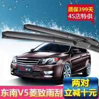 上山豹东南V5凌致专用雨刮器2012-15-16-17年新老款原装无骨静音雨刷片