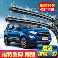 上山豹长安福特翼搏专用雨刮器2013年16-17-18款原装静音无骨雨刷片