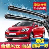 上山豹奇瑞老风云专用雨刮器风云2刮雨片老款风云原装汽车无骨静音雨刷