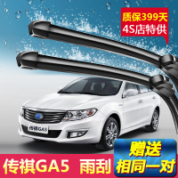 上山豹广汽传祺GA5专用雨刮器片11-14年新老款刮雨器原装无骨雨刷片