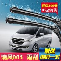 上山豹江淮瑞风M3商务车专用雨刮器16-18新老款刮雨片原装无骨静音雨刷