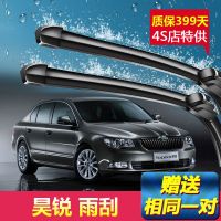上山豹斯柯达昊锐专用雨刮器原装2009年10-12-13款汽车无骨静音前雨刷片