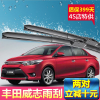 上山豹一汽丰田威志专用雨刮器新老款威志V5 V2原装三段式无骨静音雨刷