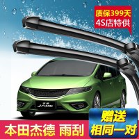 上山豹专用于东风本田杰德雨刮器13-17年新老款刮雨片原装汽车无骨雨刷