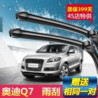 上山豹奥迪Q7专用雨刮器03-18年新老款奥迪q7汽车无骨静音雨刷原装