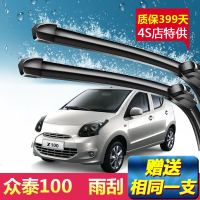 上山豹众泰Z100专用雨刮器2013年新老款电动汽车原装无骨静音雨刷单只装