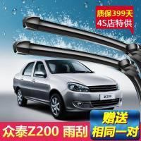 上山豹众泰Z200专用雨刮器11-13年新老款HB刮雨片原装汽车无骨静音雨刷