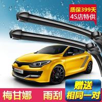 上山豹雷诺梅甘娜专用雨刮器16-18年新老款刮雨片原装汽车无骨静音雨刷