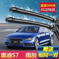 上山豹奥迪S7专用雨刮器13-18新老款奥迪s7刮雨片汽车无骨静音雨刷原装