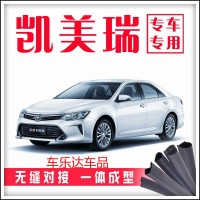 上山豹丰田新老凯美瑞混动专用全汽车隔音防尘防水密封条改装加装配件