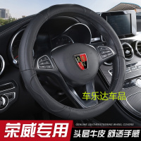 荣威350/550适用全包辐专车专用真皮免手缝方向盘套牛皮把套