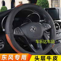 专用于东风风神A60 A30 风神AX7 AX3 S30 H30 L60方向盘套真皮套