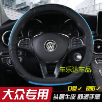 大众2018款新速腾cc宝来18迈腾b8高尔夫76捷达蔚领方向盘套真皮