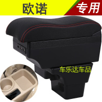 2017款长安欧诺扶手箱专用七座中央金欧诺手扶免打孔原装改装配件