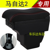 长安马自达2扶手箱专用三厢两厢劲翔手扶箱改装中央配件免打孔