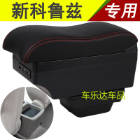 雪佛兰新科鲁兹扶手箱专用2016款中央手扶原装改装内饰配件储物盒
