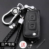 新日产轩逸天籁骐达逍客奇骏蓝鸟尼桑阳光劲客真皮汽车钥匙包套