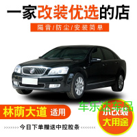 别克 林荫大道专用全车汽车隔音密封条防尘条改装加装配件