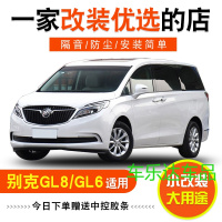 别克GL8陆尊/GL6专用全车汽车隔音密封条防尘条改装加装配件