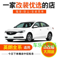 别克全新英朗老英朗XT/GT专用全车汽车隔音密封条改装加装配件