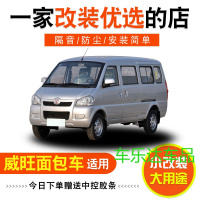 北汽威旺306/307/205全车汽车隔音密封条防尘条改装加装配件