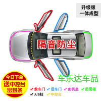 讴歌RDX/ZDX/CDX/MDX专用全车汽车隔音密封条防尘条改装