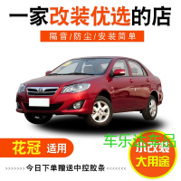 丰田 花冠专用全车汽车隔音密封条防尘条改装加装配件