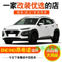 现代ENCINO专用汽车全车车隔音密封条加装改装配件防尘条