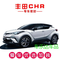 丰田CHR奕泽IZOA专用汽车密封条 车隔音条 全车防尘装饰改装