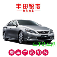 丰田锐志/新锐志专用车密封条 全车隔音防尘装饰胶条汽车改装