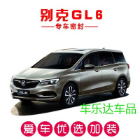 别克GL6专车专用汽车密封条 车隔音条全车装饰防尘降噪改装配件