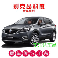 别克昂科威专用汽车密封条 车隔音条 全车防尘装饰胶条改装