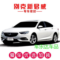 别克全新君威专用车密封条 汽车隔音条 全车装饰防尘胶条改装
