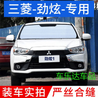 三菱劲炫ASX专用遮阳帘防晒隔热遮阳板车窗侧窗前档风汽车遮阳挡