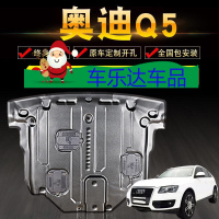 上山豹 奥迪Q5发动机下护板原厂原装奥迪Q5L汽车改装装甲底盘防护板锰钢