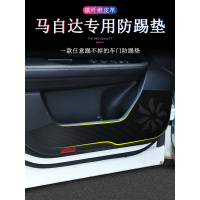 上山豹 马自达6车防踢垫马六睿翼轿跑CX-4阿特兹CX-5内饰改装饰贴配件