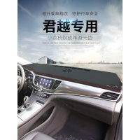 上山豹 别克君越专用仪表台皮革防晒隔热遮阳垫中控汽车用品装饰改装配件