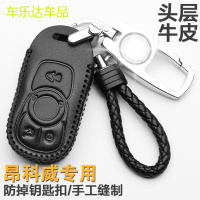 上山豹 别克昂科威钥匙包2018款专用真皮智能18钥匙扣2017款昂科威钥匙套