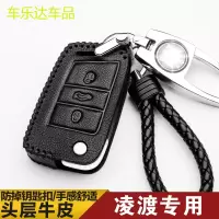 上山豹 大众凌渡车钥匙包套2019款专用钥匙扣19款凌渡汽车钥匙套真皮2018